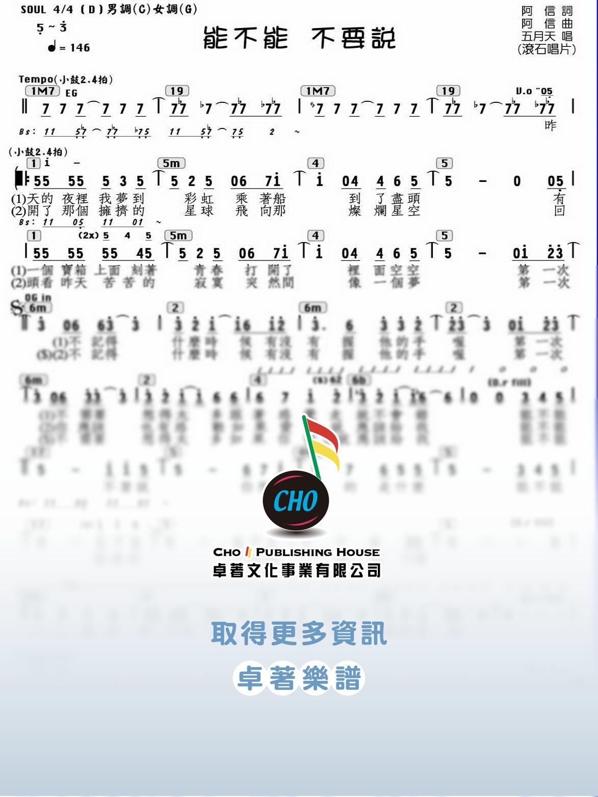 能不能不要說
